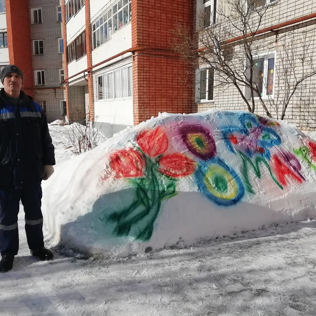 Нарисую на снегу положенный на вас на всех