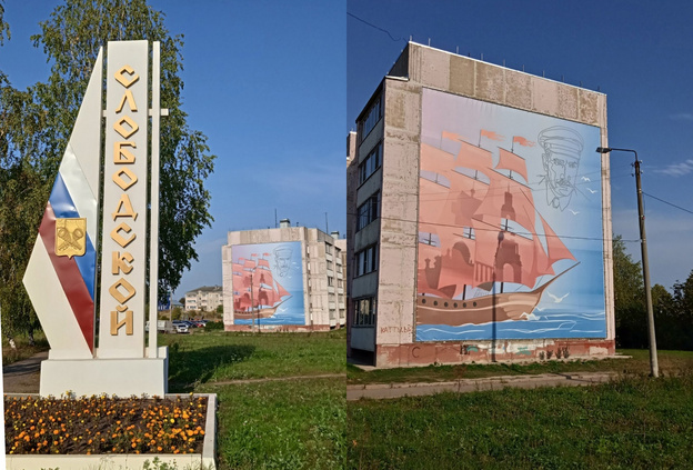 Баннер с алыми парусами на въезде в Слободской демонтируют в следующем году