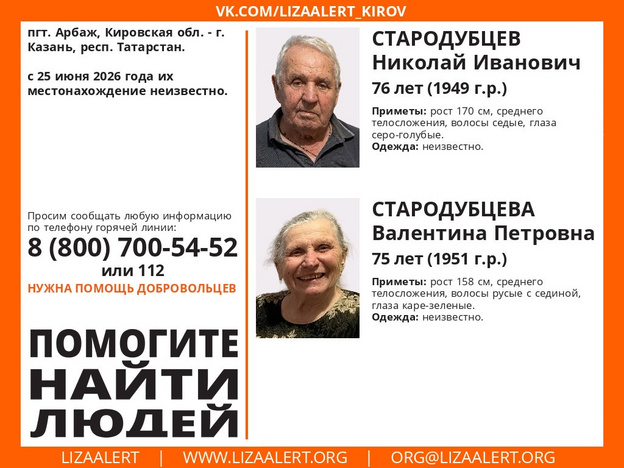 В Кировской области ищут пожилых супругов из Арбажа