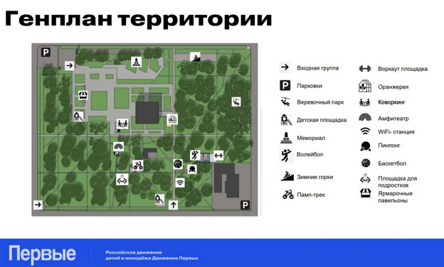 Кировских предпринимателей приглашают поучаствовать в благоустройстве парка 50-летия ВЛКСМ