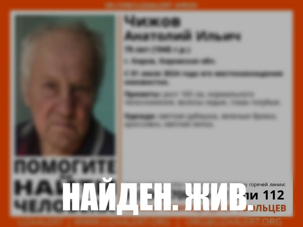 Пропавшего 79-летнего кировчанина нашли живым