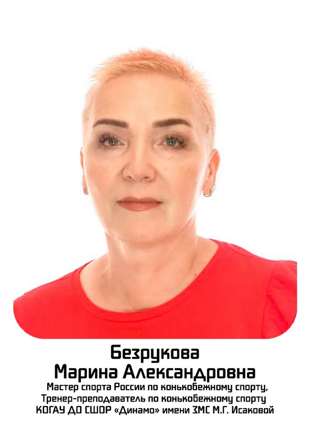 В Кировской области поздравили тренеров с профессиональным праздником