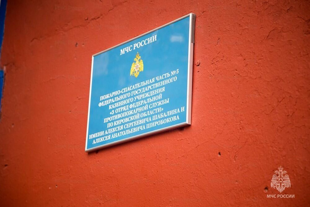 В Кирове вспоминают пожарных Шабалина и Широбокова, погибших 10 лет назад