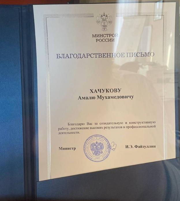 Замминистра строительства Кировской области получил благодарность