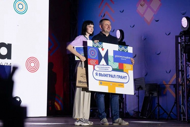 Кировчане получили 838 тысяч рублей на грантовых конкурсах молодёжного форума «iВолга»