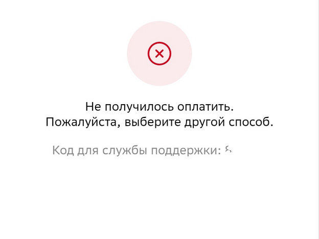 В приложении Сбербанка и при оплате картой произошли сбои
