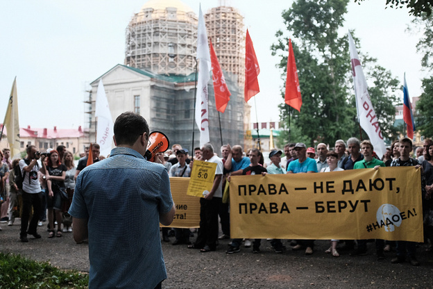 Митинг со слезами на глазах. Протестовать против пенсионной реформы вышли около 300 кировчан
