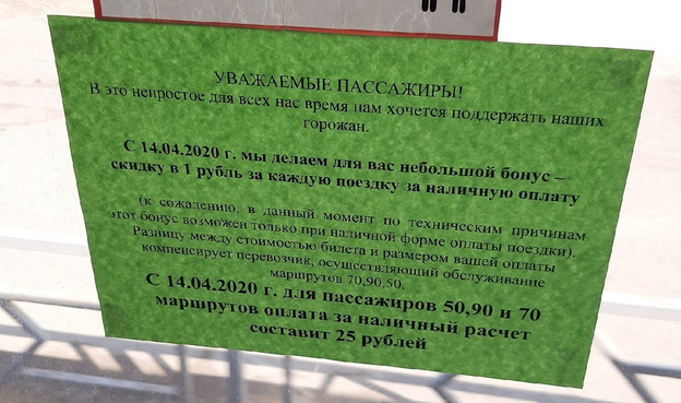 В Кирове проезд на трёх маршрутах автобусов подешевел на один рубль