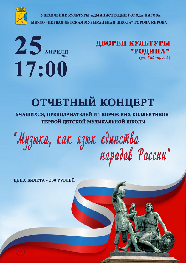 Куда сходить в Кирове в выходные 25 и 26 апреля?