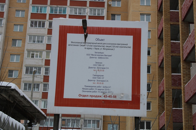 Строительство проблемного дома на улице Мичуринской возобновят в конце года