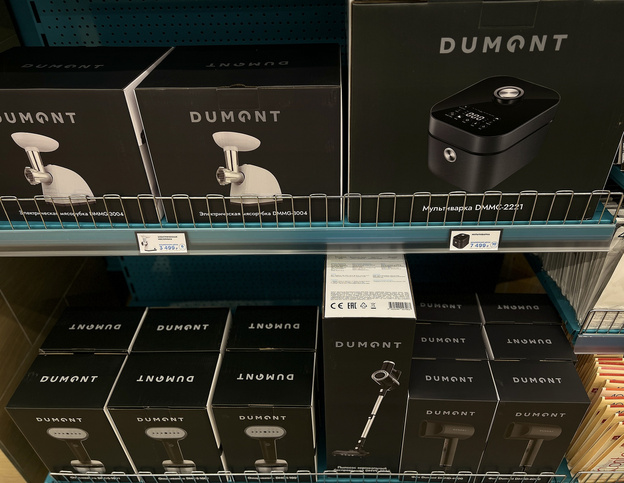 Обновить кухню и сэкономить: акция на товары для дома Dumont в «Глобусе»