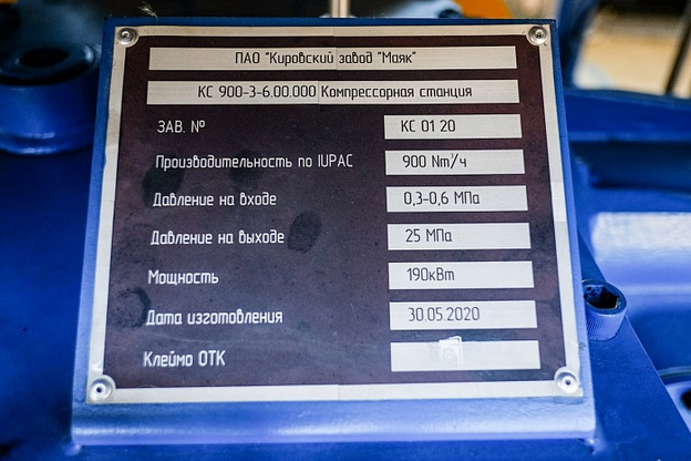 На кировском заводе разработали уникальный компрессор для сжатия газа