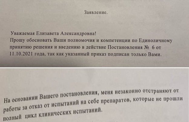 Кировский логопед, которую хотят уволить за отказ от вакцинации, планирует обратиться в суд