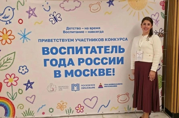 Воспитатель из Стулово поборется за звание лучшего в России