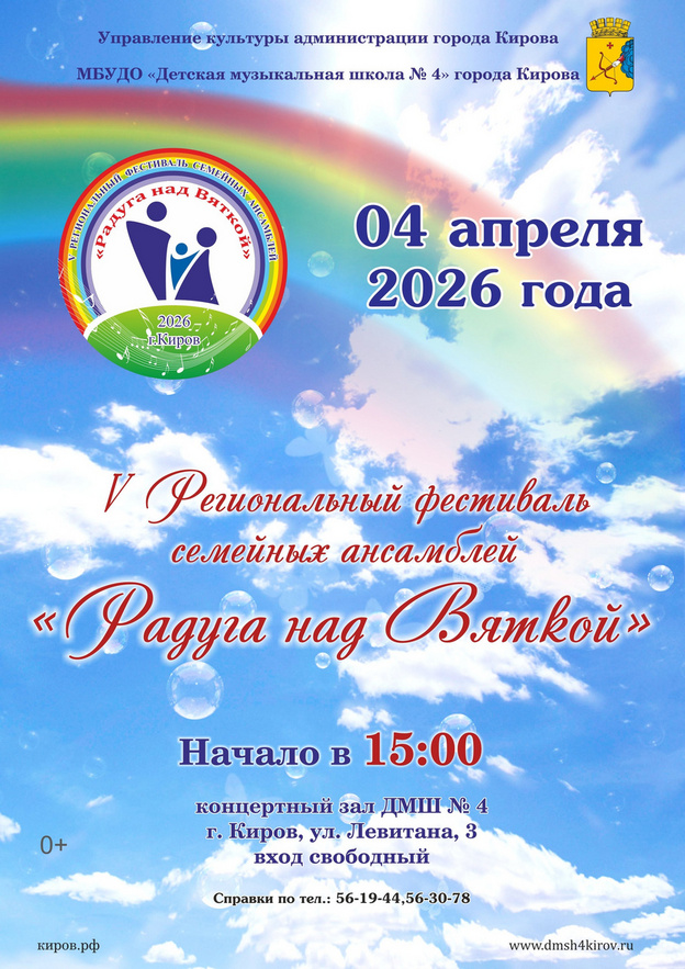 Афиша мероприятий на 4 и 5 апреля:куда сходить в Кирове в выходные?