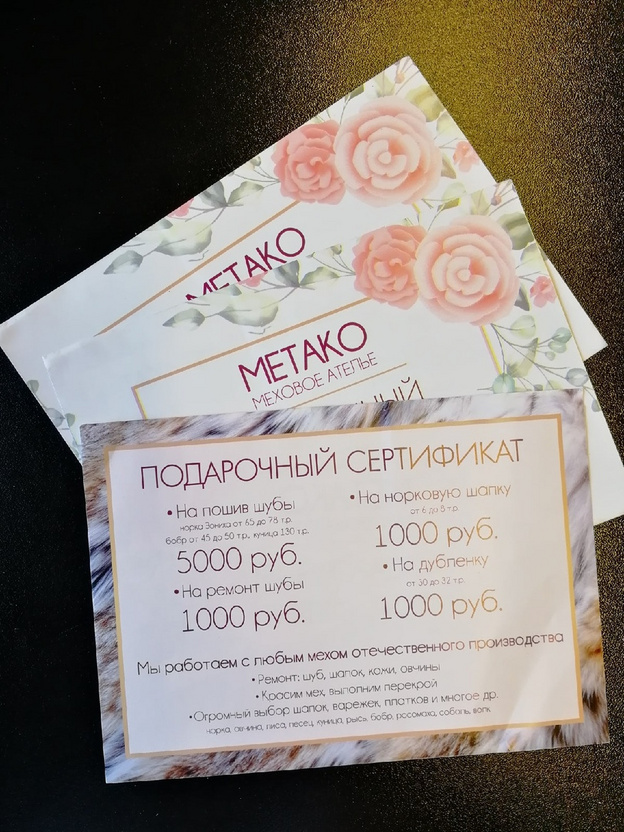 Медработники Кирова получат сертификаты на ремонт и пошив шуб