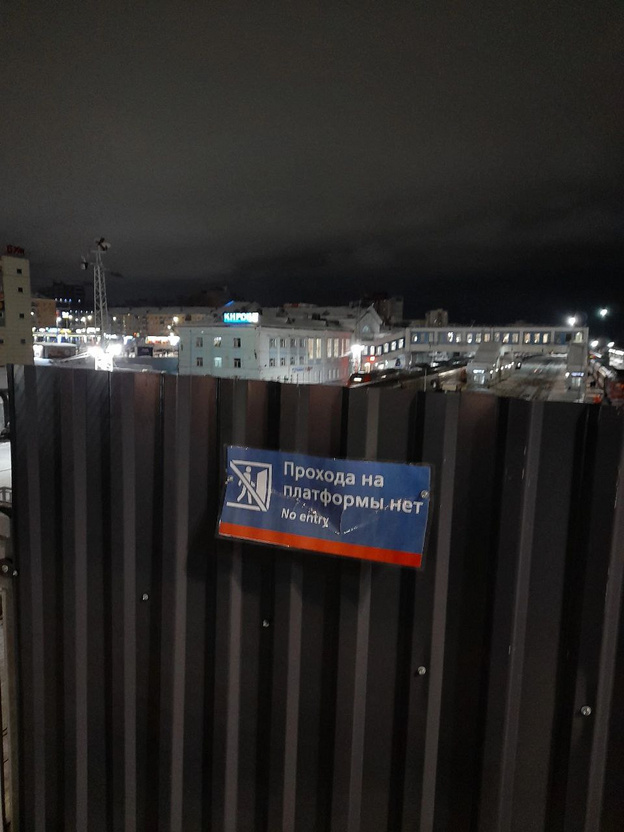 С наземного перехода у кировского вокзала закрыли проходы на ж/д платформы