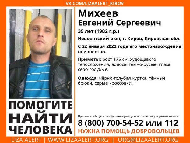 В Нововятске с прошлой недели ищут 39-летнего мужчину