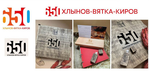 «Сделать что-то крутое взамен»: активисты предложили спасти от безвкусицы мерч к 650-летию Кирова