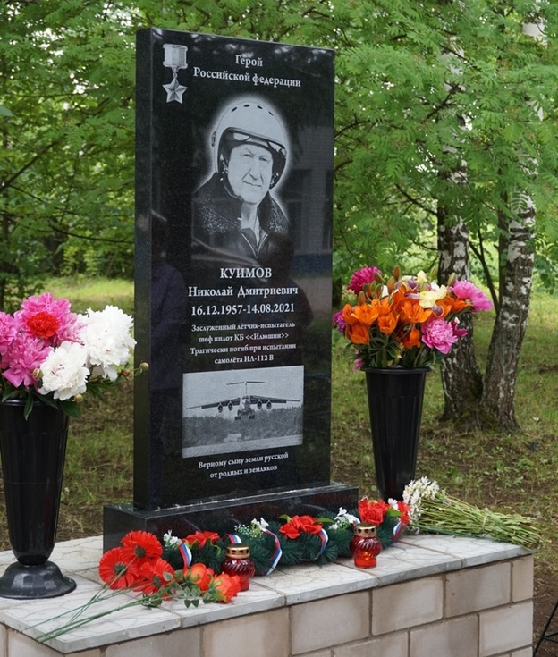 В Даровском открыли памятник заслуженному лётчику-испытателю Николаю Куимову