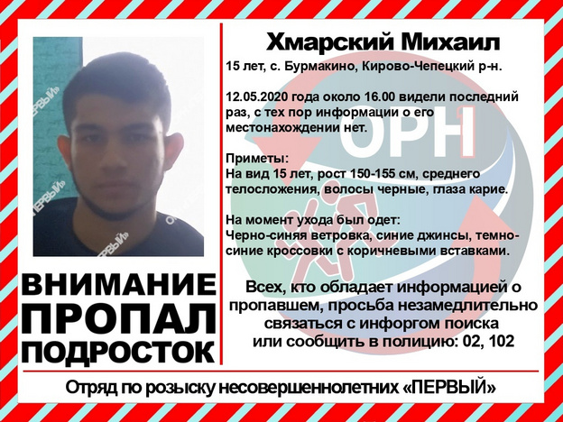 Сбежал из школы-интерната: в Кировской области разыскивают 15-летнего подростка