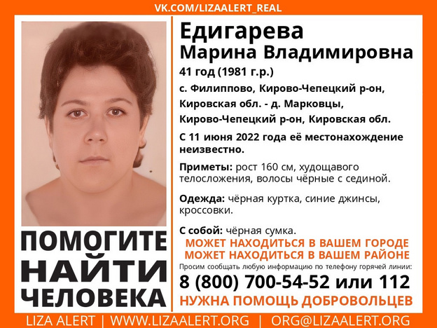 В Кирове пропала 41-летняя женщина. Её ищут уже 10 дней
