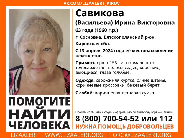 В Сосновке пропала 63-летняя женщина