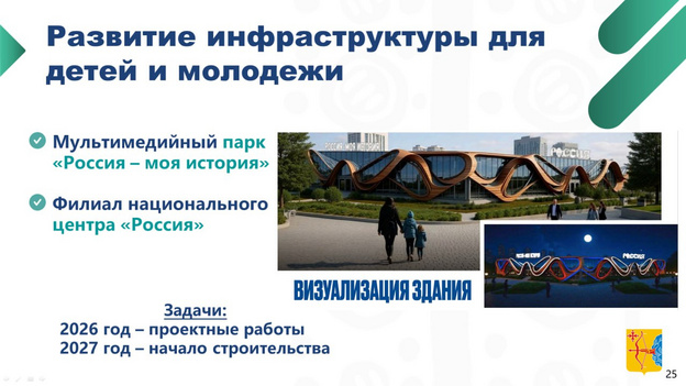 В Кировской области может появиться мультимедийный исторический парк