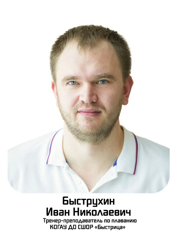 В Кировской области поздравили тренеров с профессиональным праздником