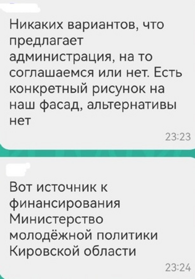 Жители дома на Солнечной возмущены муралом, который появится на фасаде