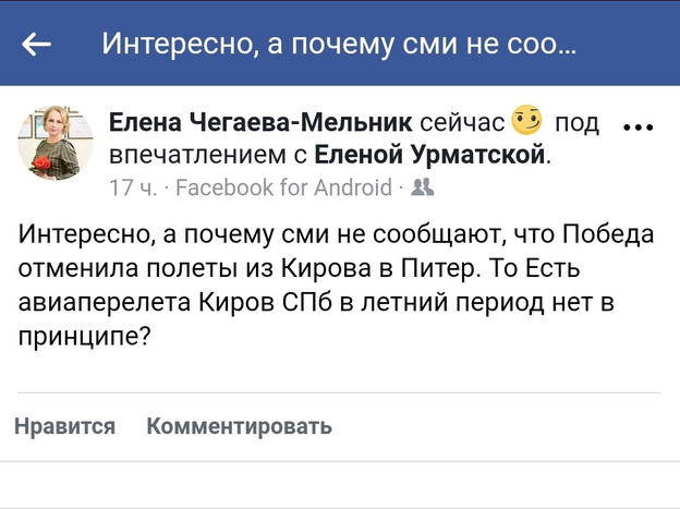 В Победилово прокомментировали слухи об отмене прямых рейсов в Петербург