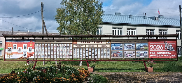В Верхошижемском районе обновили Доску почета