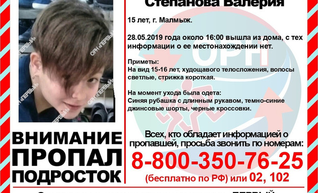 В Кировской области третий день ищут 15-летнюю девочку