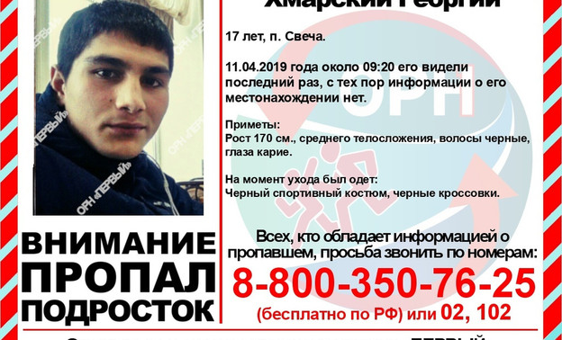 В Кировской области ищут пропавшего 17-летнего подростка