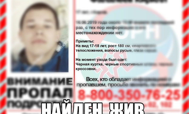 В Кирове ищут двух пропавших подростков