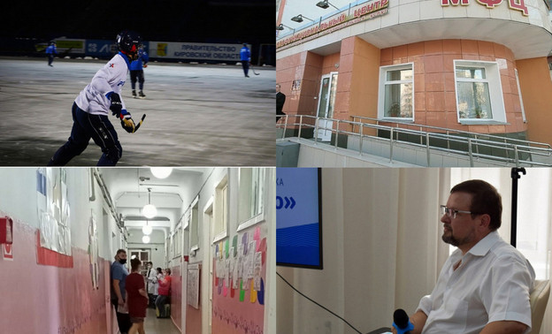 Итоги дня 9 ноября: МФЦ в поликлиниках и долги хоккейного клуба «Родина»