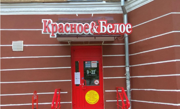 В офисах и на складах «Красное Белое» прошли обыски. Что с магазинами сети в Кирове?