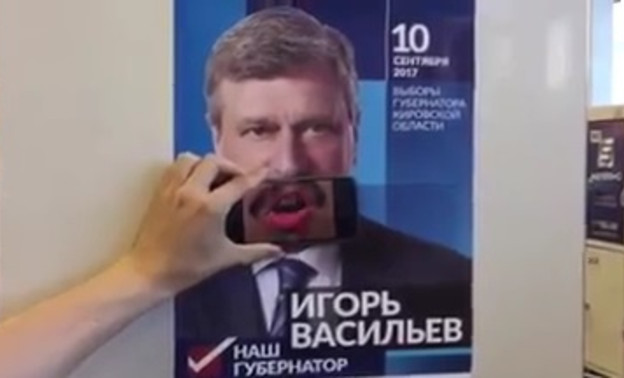 Кировчанин прокачал предвыборный плакат Игоря Васильева. Видео