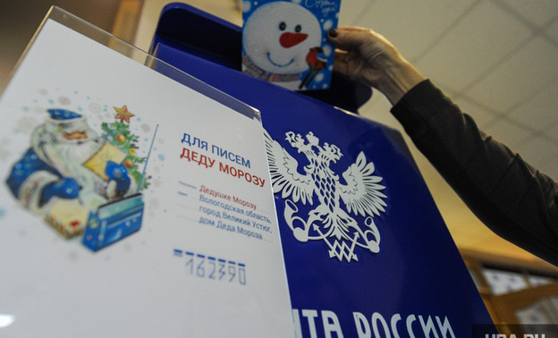В отделениях «Почты России» установили ящики для писем Деду Морозу