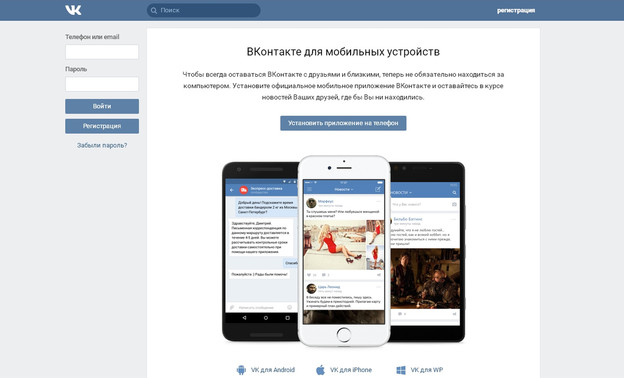 Пользователи нашли способ вернуть старый дизайн «ВКонтакте»
