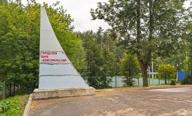 Парк в Кирово-Чепецке украшают пластиковой стелой