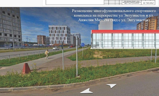 В Кирове построят два спортивных центра