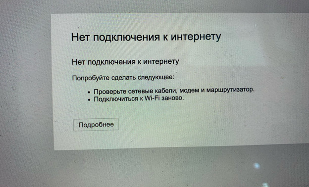 Массовый сбой работы мобильного интернета: россияне остались без связи