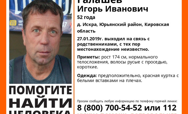 В Юрьянском районе пропал 52-летний мужчина: больше недели он не выходит на связь