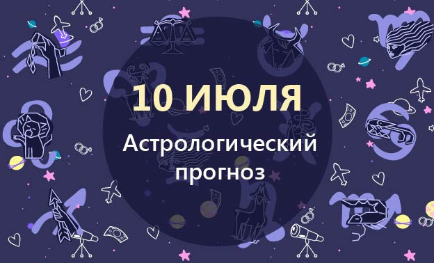 Тельцы могут поддаться искушению, а Львам необходим душевный разговор с близким человеком