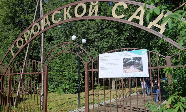 В 2025 году в области благоустроят 11 парков