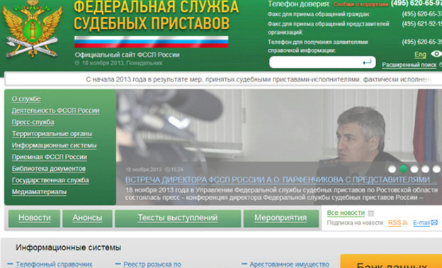узнать долги у судебных приставов норильск осторожно