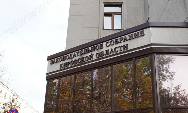 Депутаты Заксобрания Кировской области одобрили соглашения с четырьмя регионами