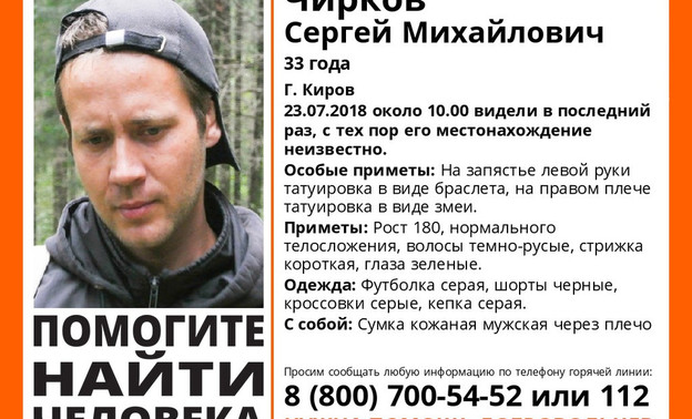 В Кирове разыскивают 33-летнего мужчину с татуировками