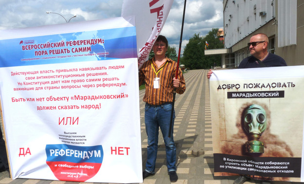 Кировчане смогут проголосовать за референдум по «Марадыковскому» 18 августа